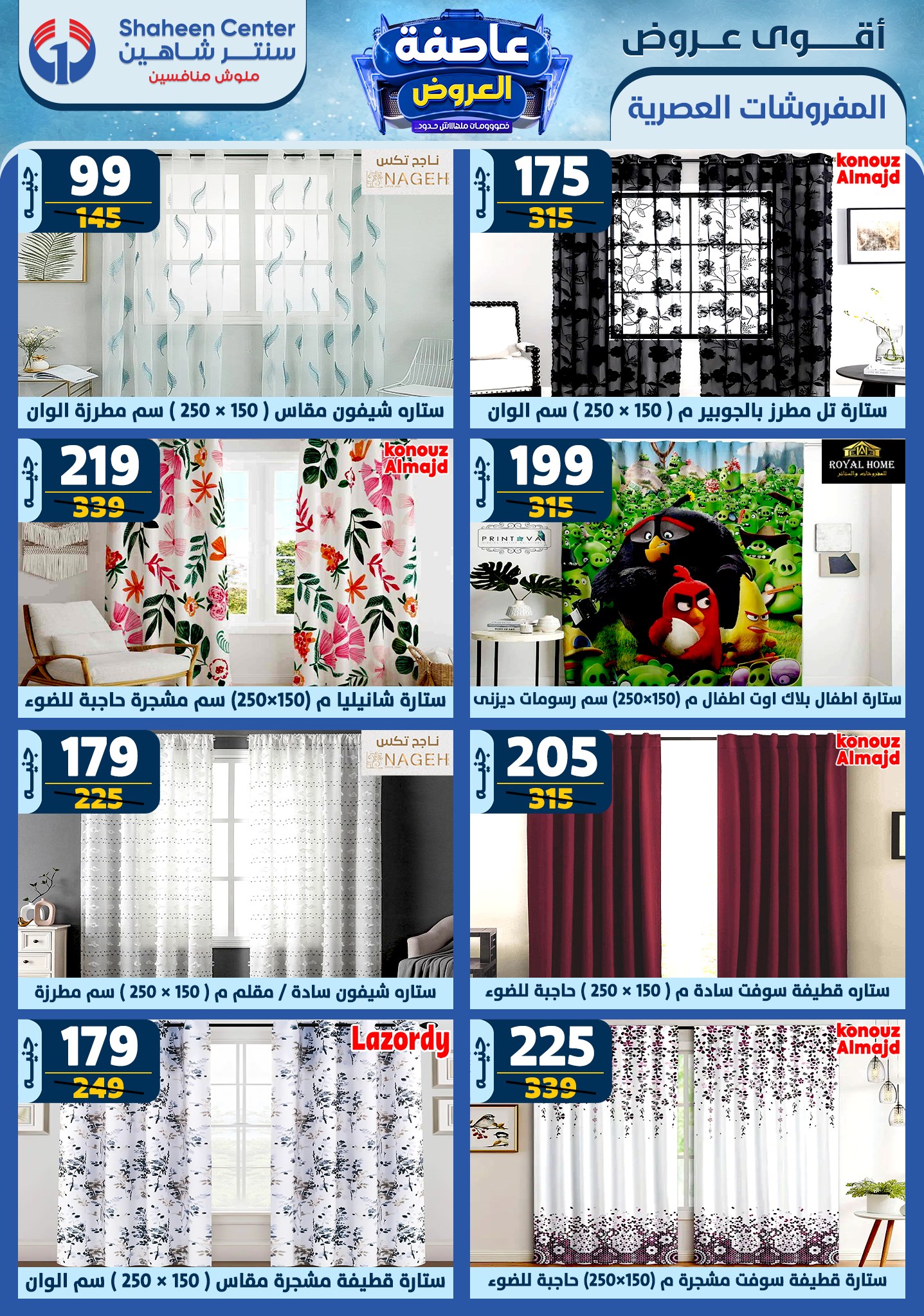 shaheen-center offers from 16jan to 22jan 2025 عروض سنتر شاهين من 16 يناير حتى 22 يناير 2025 صفحة رقم 33